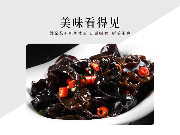 [China Direct Mail] Yao Duoduo Organic Fungus Box Black Wooden Bowl Ears Thick Rootless Fungus Dry Autumn Fungus 130g
