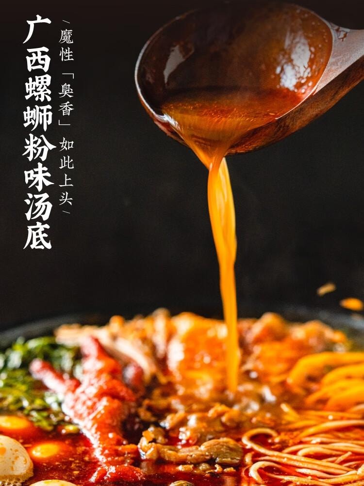 【中国直邮】 日食记 螺蛳粉味汤底200g火锅底料汤底料包配料酸笋广西不含粉