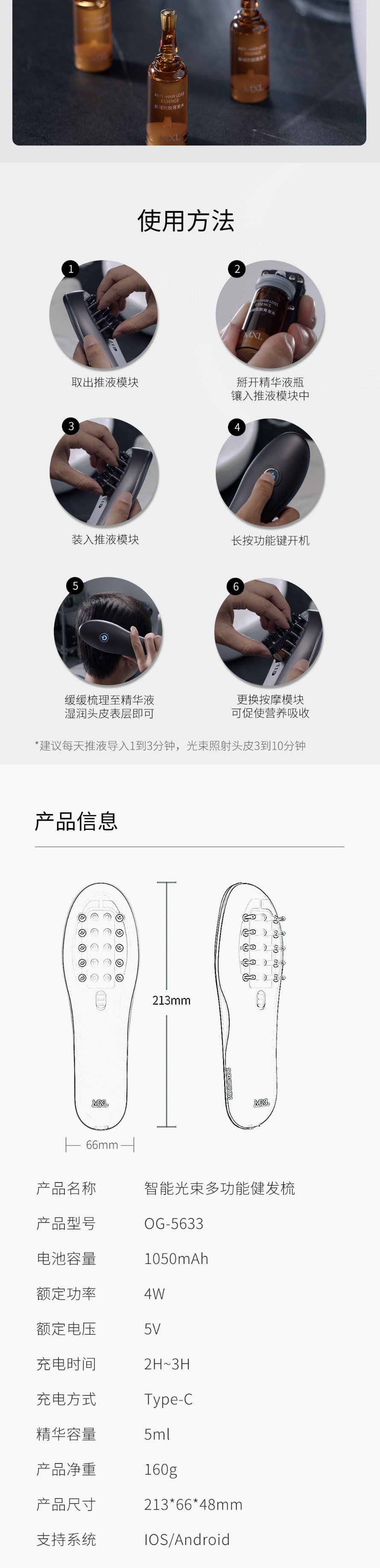 【中国直邮】小米有品 MXL智能多功能健发梳 曜石黑 智能光束多功能健发梳