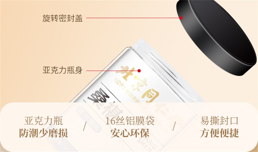 【中國直郵】同仁堂 禦膳黑桑椹乾果泡水桑葚乾中草藥材用黑桑葚子桑聖乾桑椮幹 桑葚250g