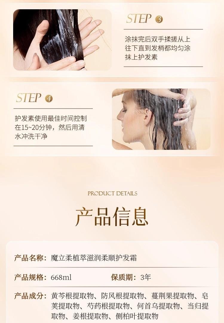 魔立柔 【烫发染发救星】果油柔润补水修赋素500ml 【金雅铉的护发秘诀】顺滑发膜护发素 深度改善毛躁、修复干枯、补水顺滑洗发水 72小时持久留香