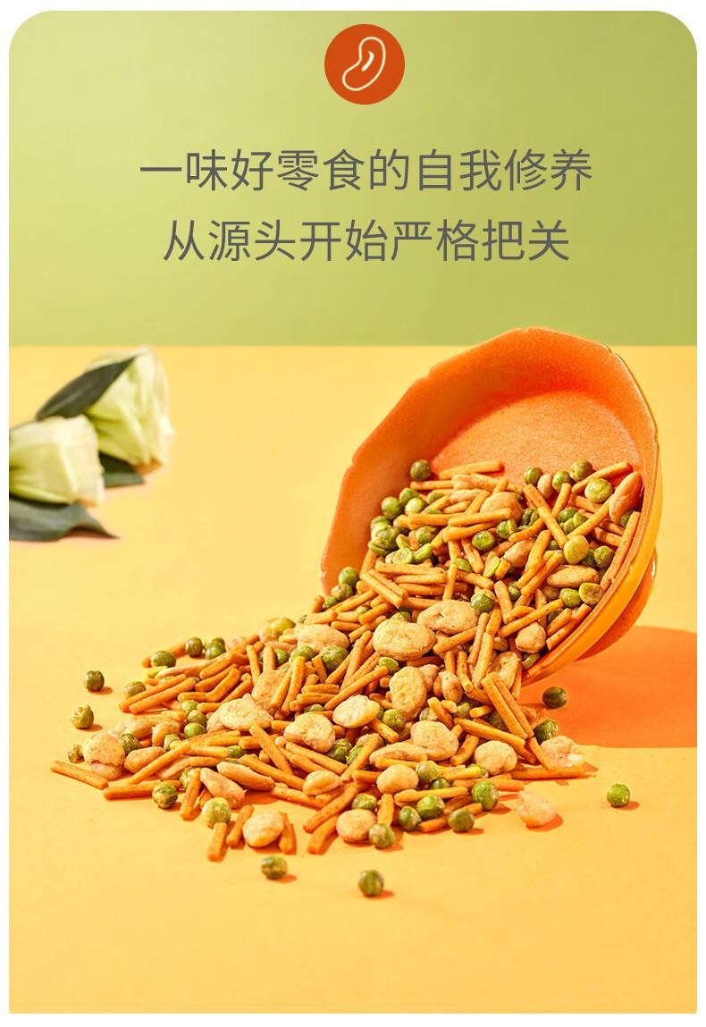 【中国直邮】 甘源 蟹黄味混合豆果青豆蚕豆儿童膨化休闲下酒零食500g