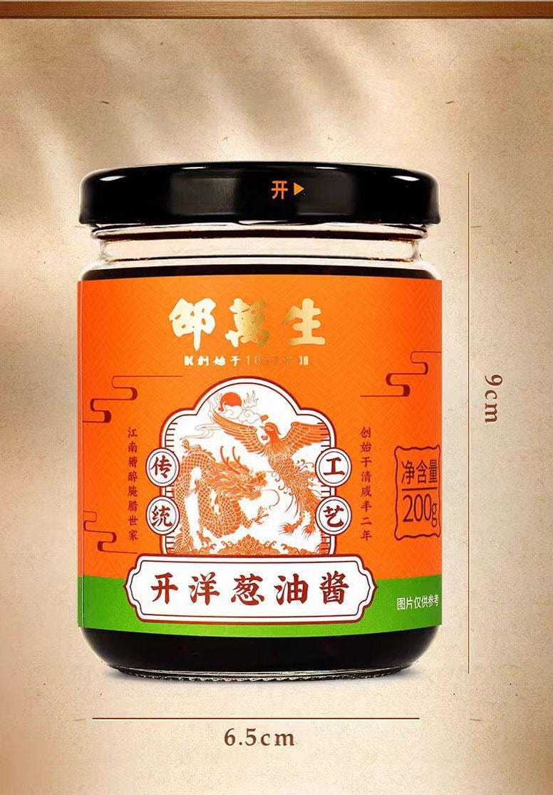 【中国直邮】 邵万生 万生开 开洋葱油拌面酱 葱香醇厚 拌面拌菜调料酱汁 220g