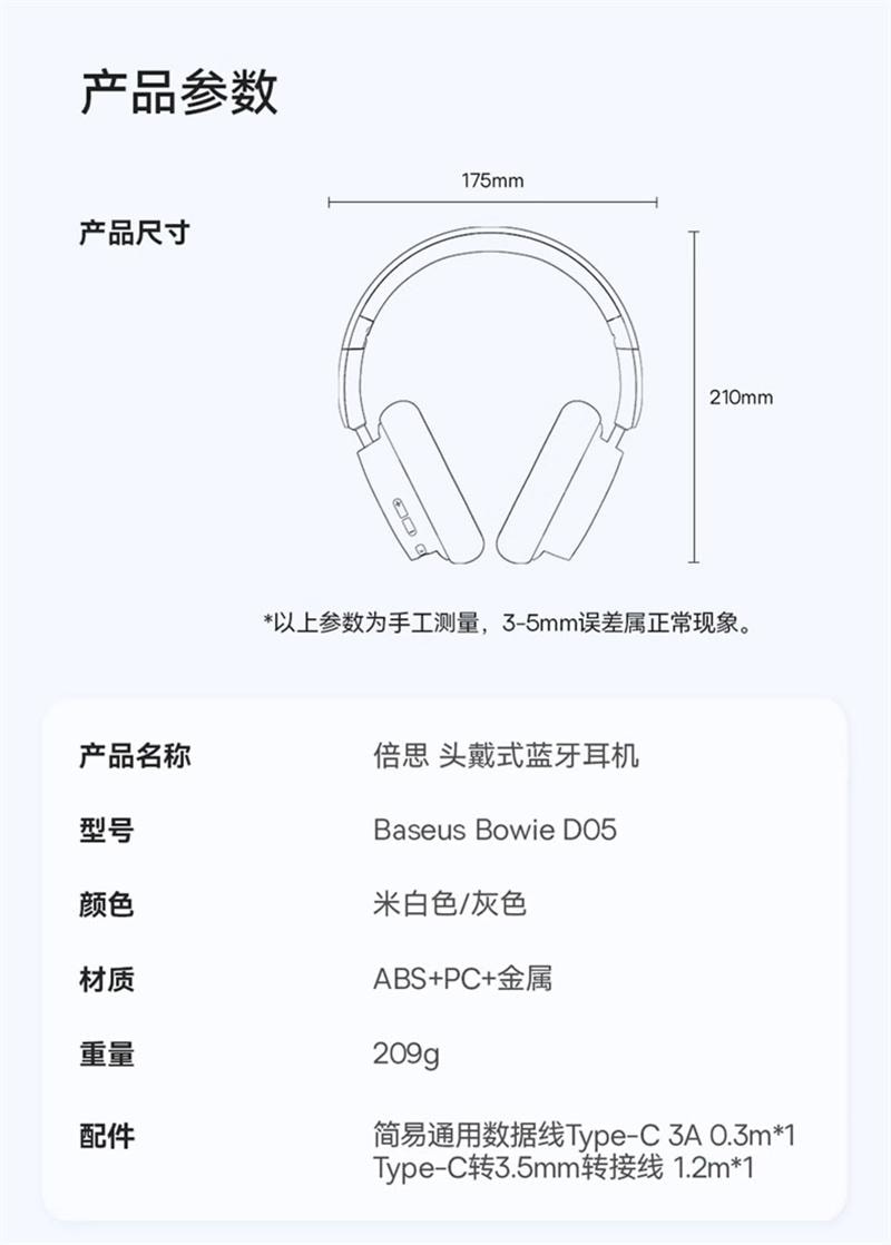 【中國直郵】 倍思 頭戴式耳機藍牙耳機無線降噪耳麥罩 新款D05-米白色