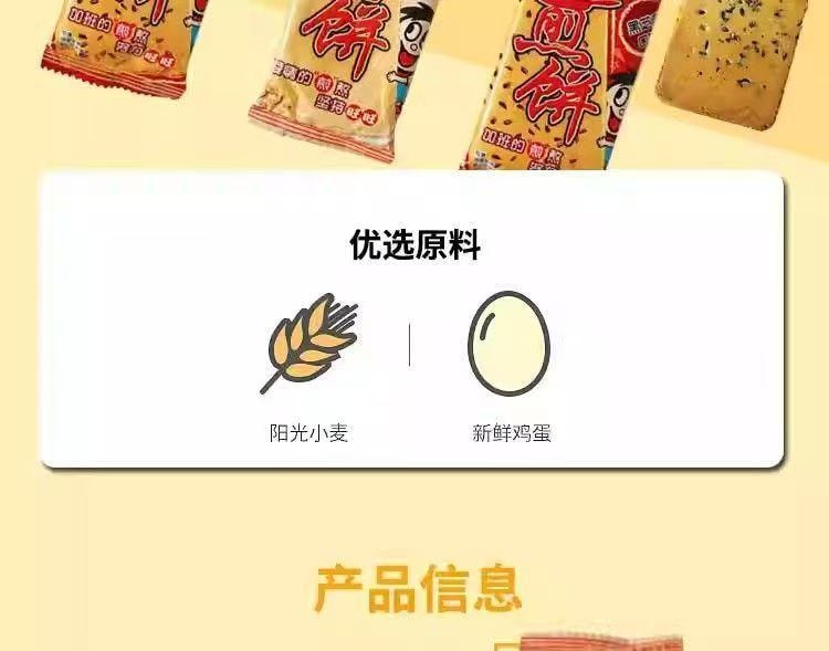 台湾 旺旺 天天开心鸡蛋煎饼 黑芝麻味 浓香炼乳味 白芝麻味  精选原料 酥脆可口 早餐下午茶 110g