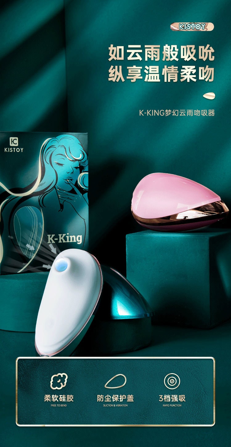 [DHL中国直邮]KISSTOY  K-king吮吸舌舔震动棒不插入自慰器女用高潮神器性玩具情趣