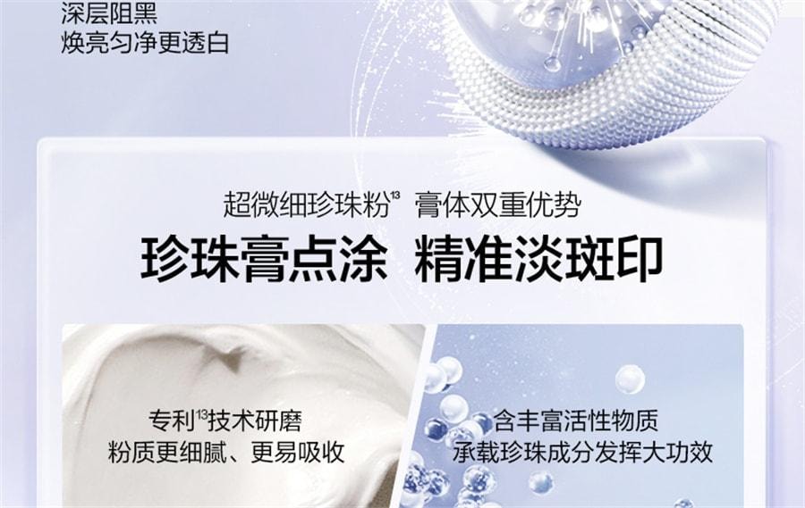 【中国直邮】 欧诗漫 珍珠美白淡斑面膜 补水保湿烟酰胺提亮熬夜护肤 美白淡斑面膜5片/盒