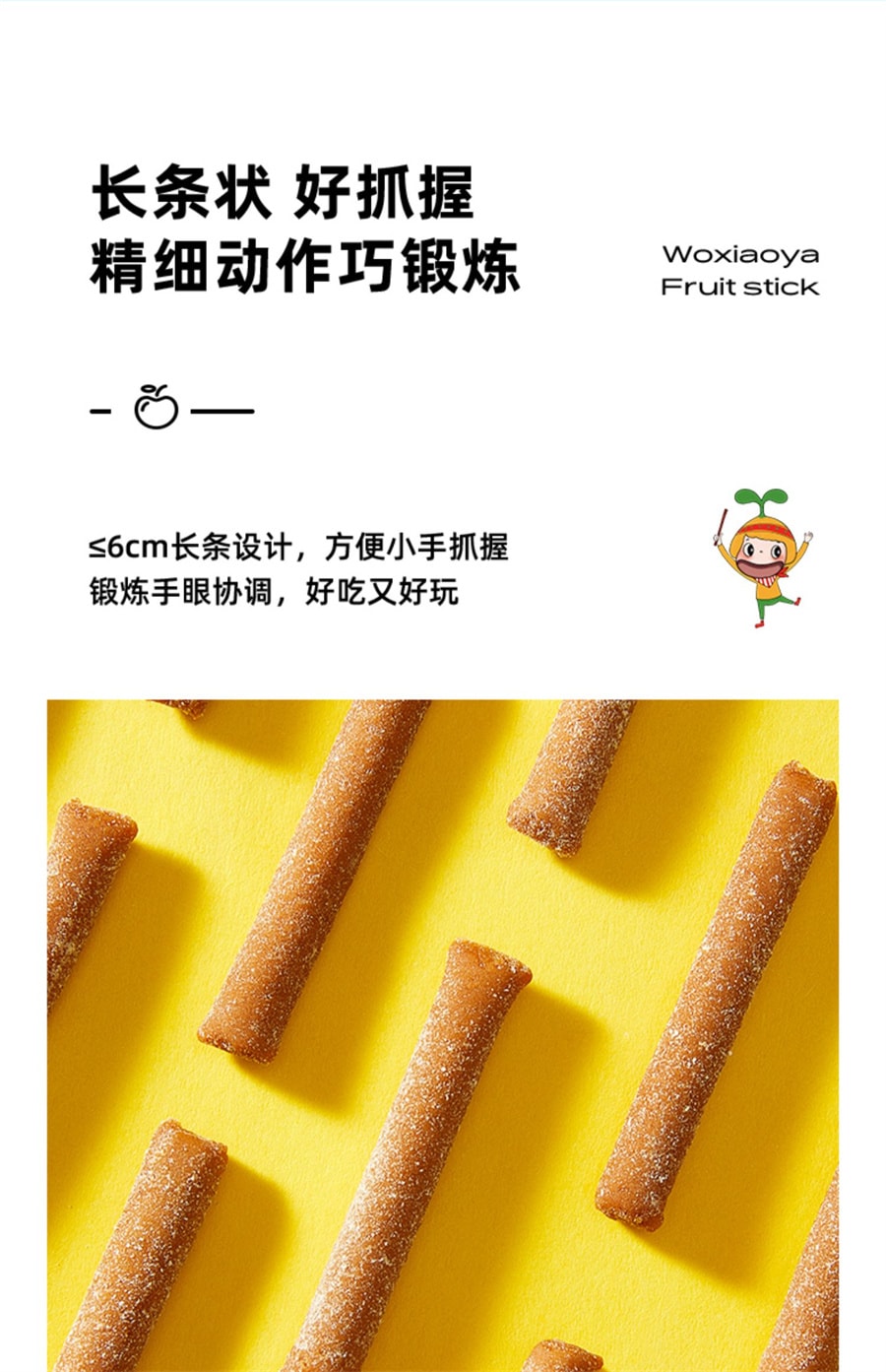 【中國直郵】窩小芽 水果棒草莓山楂棒果條水果條果肉條無添加白砂糖兒童零食 樹莓蔓越莓口味*1盒