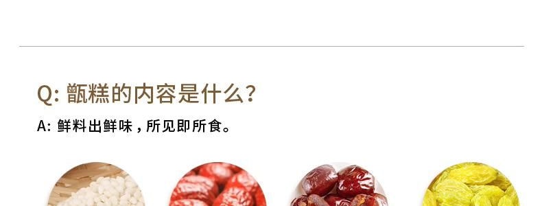 甑禮 長安瑤糕 雙棗芸豆味 210g【陝西網紅小吃糕點】