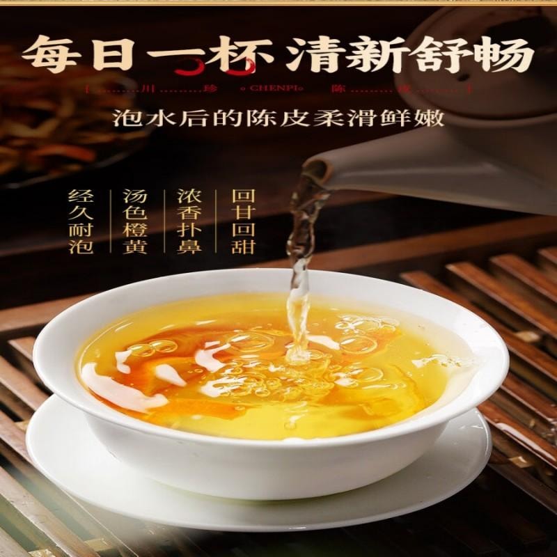 【中國直郵】 川珍 陳皮絲100g 橘皮乾 花草茶 無燻染 泡水泡茶煲湯煮粥食材燒滷燉菜