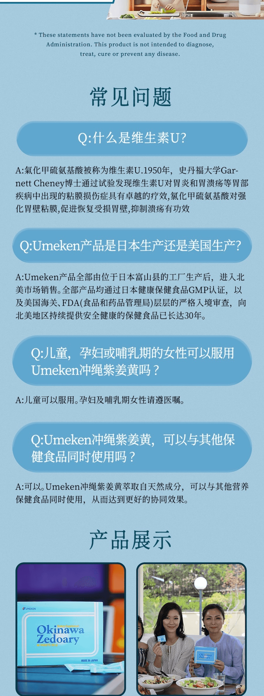 【日本產】UMEKEN 冲绳紫姜黄 1个月用量【外卖星人的养胃小救星🍱💊】【上班族的隐形护胃宝】【冲绳人长寿的秘密🌴拯救重口胃胀日常】【外食族必备】