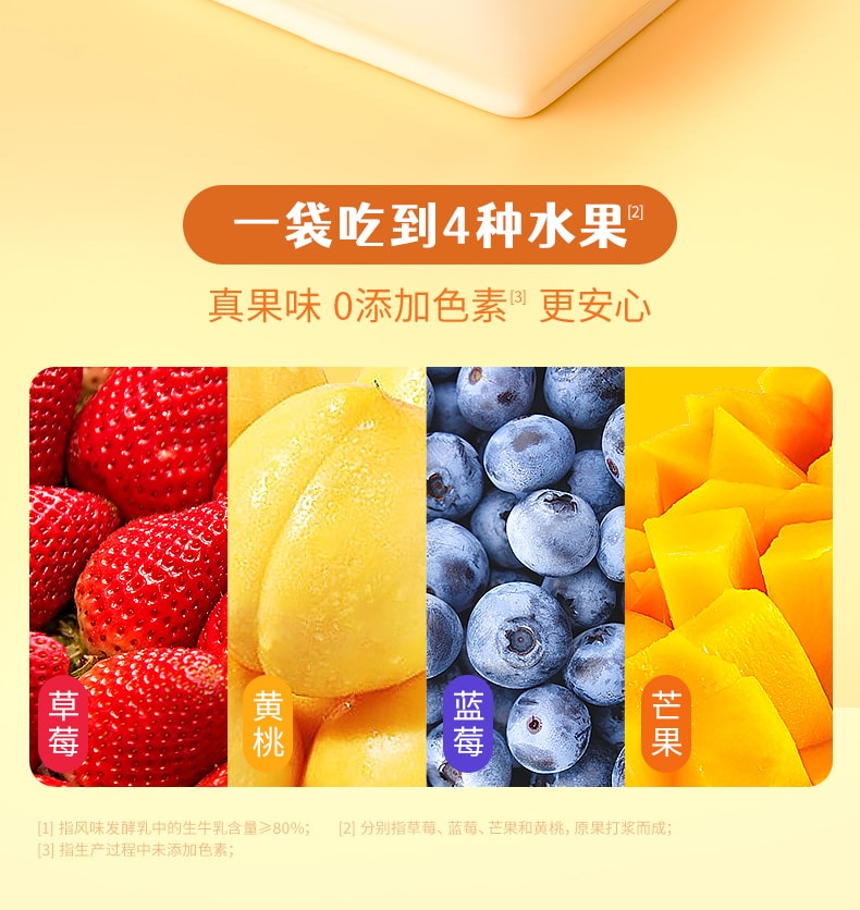 中國 鹽津鋪子 冷凍乾燥優格塊水果草莓藍莓黃桃芒果乾宿舍網紅小吃48g/袋