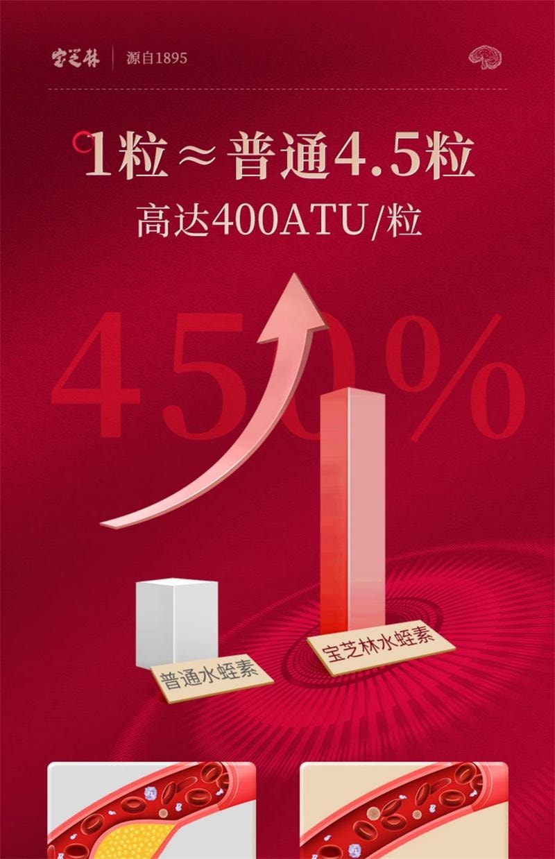 【中国直邮】 宝芝林 水蛭素破壁灵芝孢子粉胶囊30粒/瓶 免疫力中老年正品非纳豆激酶