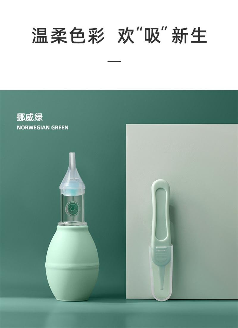 【中國直郵】 十月結晶 寶寶吸鼻器嬰兒新生掏鼻屎鼻涕鼻塞通鼻神器口吸式清潔器 SH833綠色一套