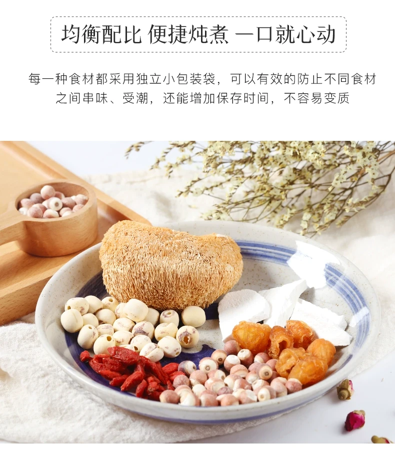 中国 盛耳严选 猴头菇山药汤料包 90克 3-4人份  养胃放心好食材 专注煲好汤