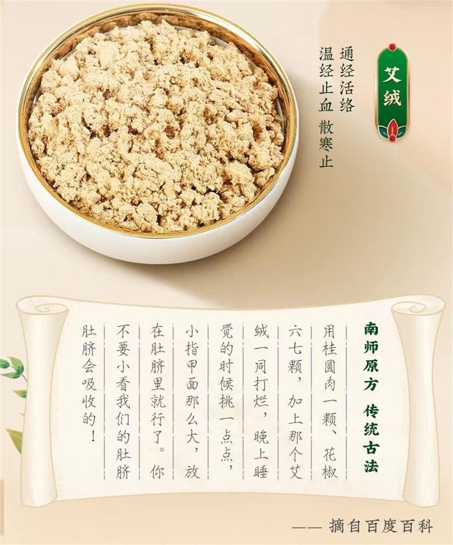 【中国直邮】 北京同仁堂 艾草肚脐贴 祛湿气减肥减脂助眠瘦肚32粒+32贴/盒