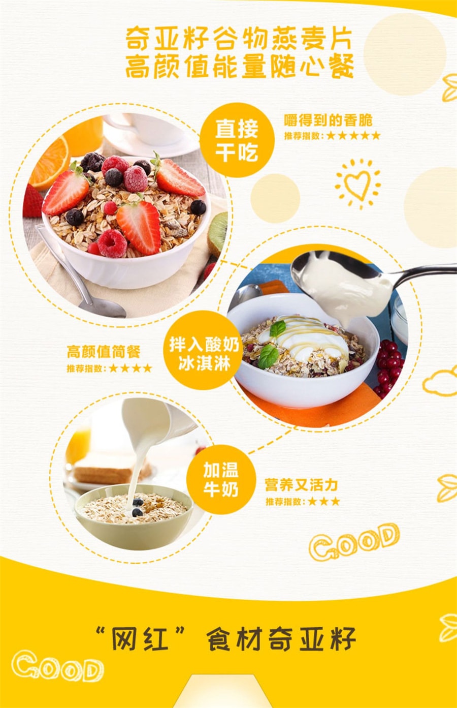 【中國直郵】五穀磨坊 奇亞籽即食水果麥片穀物營養代餐速食懶人 280g/盒