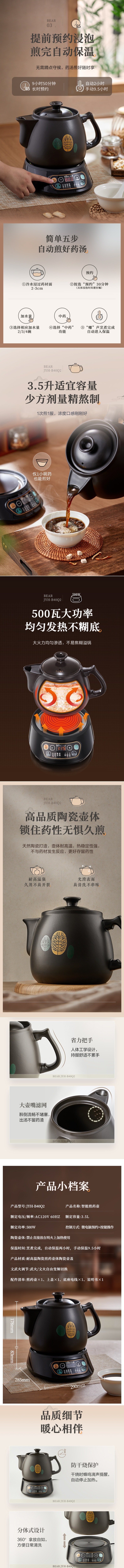 【美国本土发货】Bear小熊 煎药壶 中药壶 中医药煲全自动煮茶壶 3.5L 110V(6月底发货)