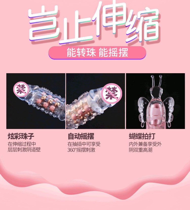 【中國直郵】謎姬 招蜂引蝶伸縮轉珠按摩器 粉紅色