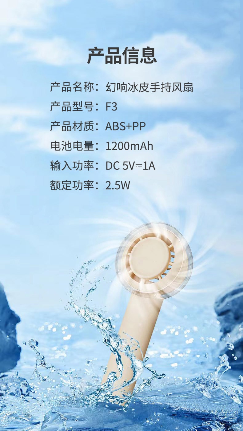 中國imu幻響冰皮低噪手持風扇 米白色 1件