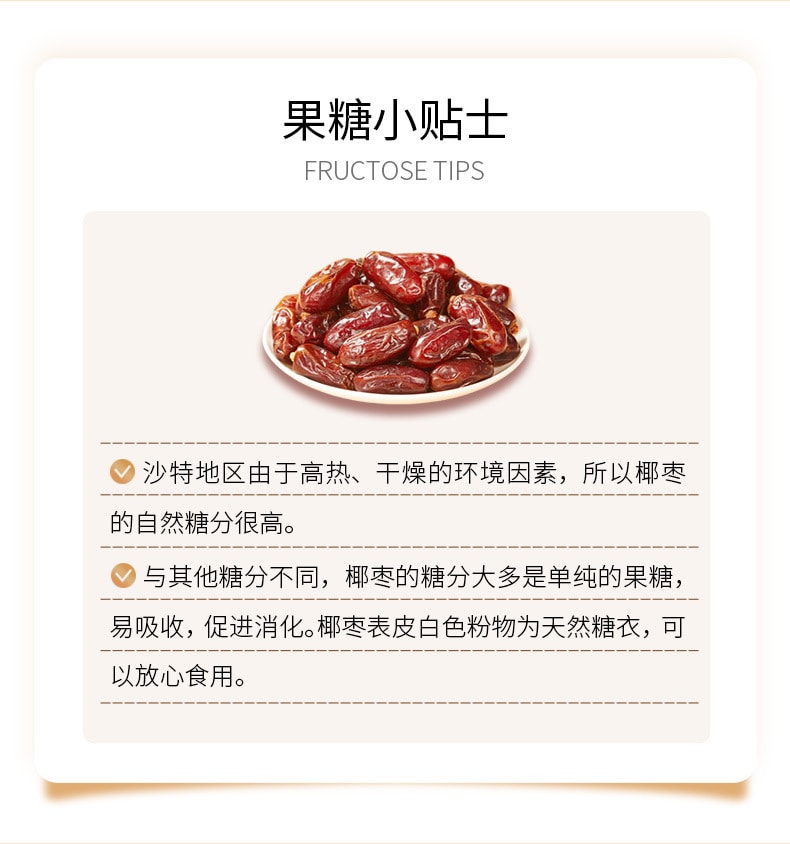 Saudi Arabia Date Palm 105g