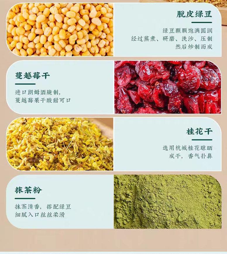 【中國直郵】 南宋胡記 綠豆冰淇淋 桂花口味 200g*1盒