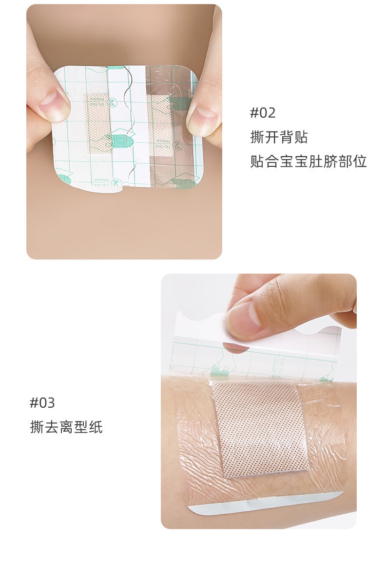 【中國直郵】十月結晶 嬰兒肚臍貼 透氣10片/盒