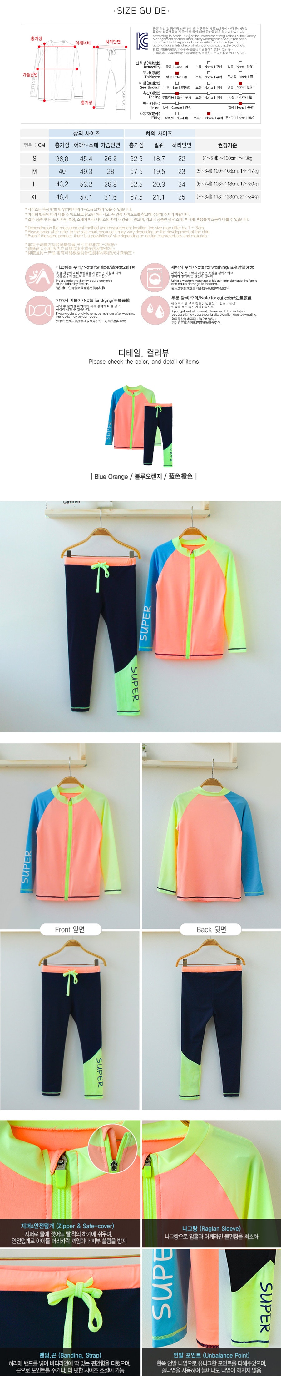 Kid Girl Color-Block Zip Rash Guard+Swim Leggings 2 Pieces Set UPF 50+ #Blue+Orange XL(7-8years)
