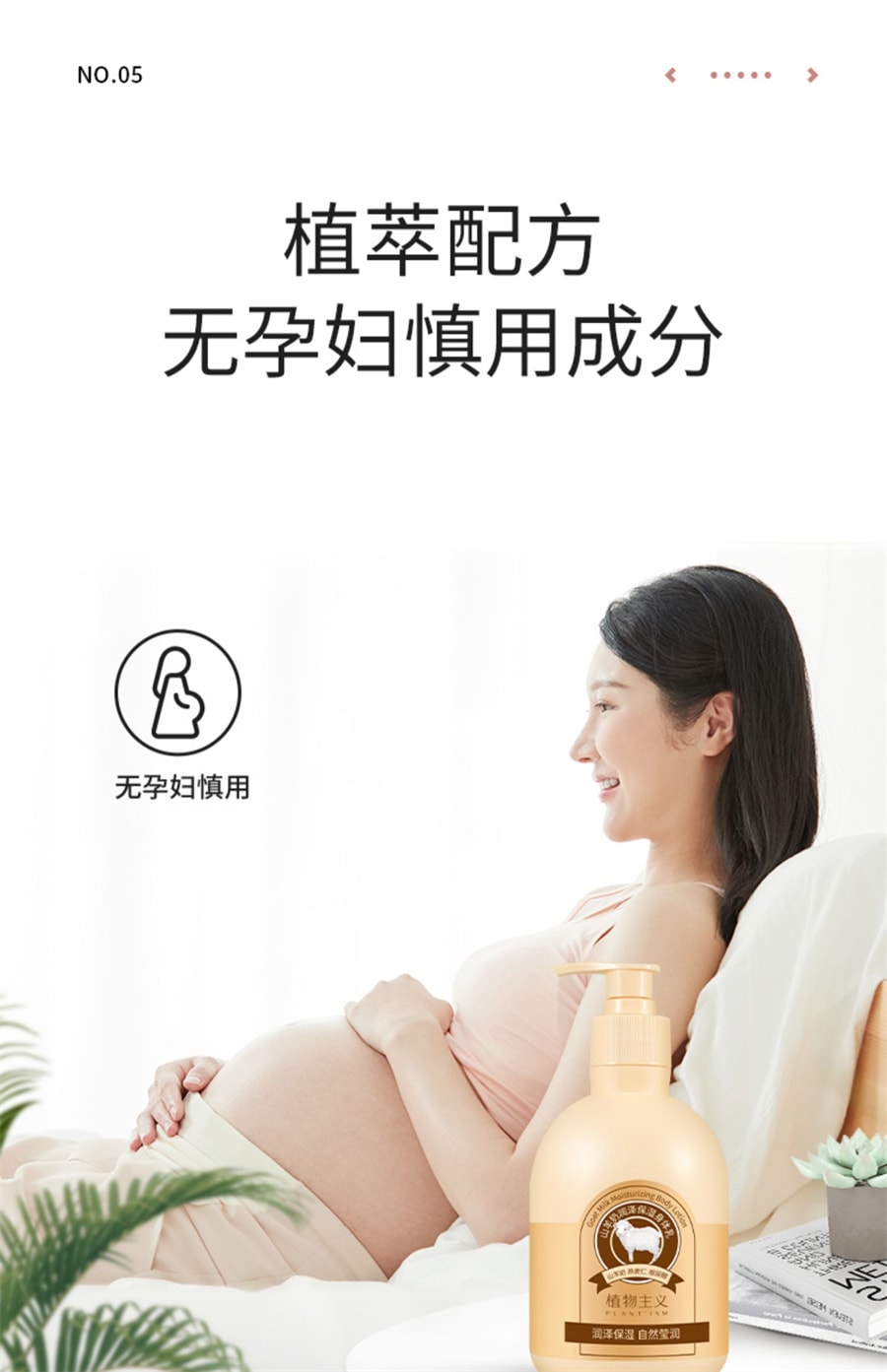 【中国直邮】 植物主义 孕妇身体乳专用保湿滋润秋冬可用止痒用孕期哺乳期润肤乳  400g/瓶