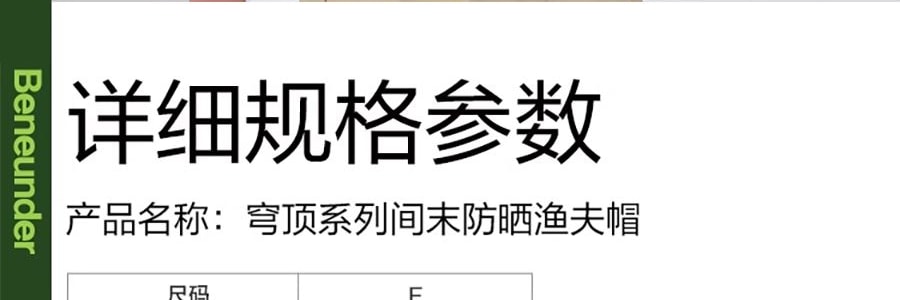 BENEUNDER蕉下 穹頂系列 間末防曬漁夫帽 深謐藍