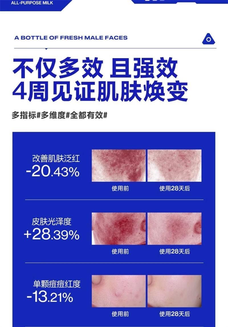【中国直邮】 海洋至尊 全能乳 男士面霜秋冬季保湿霜滋润补水控油祛痘护肤品 60g/瓶