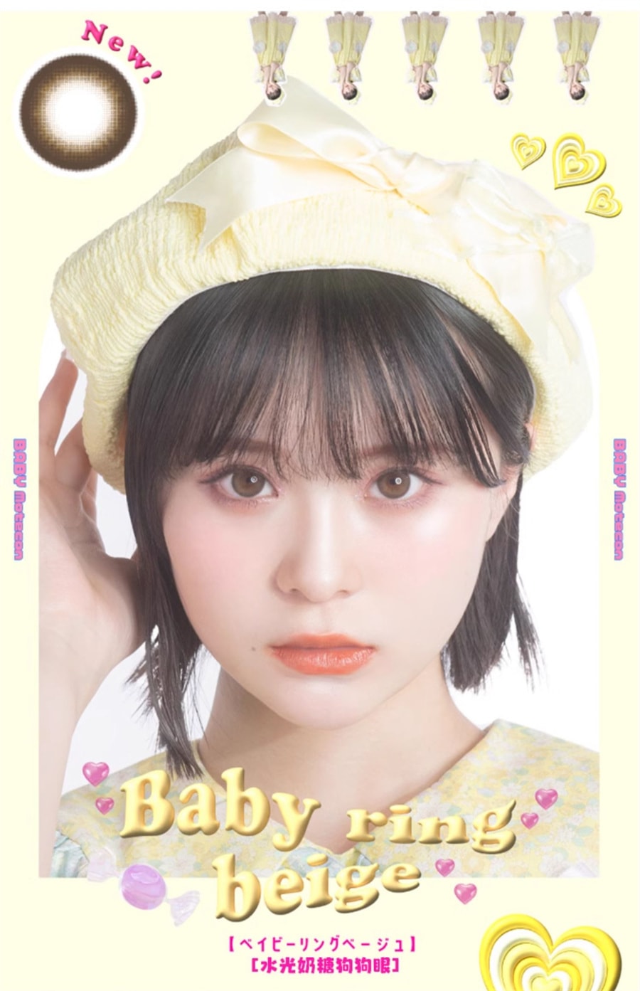 【日本直郵】矢野櫻 Baby MOTECON 日拋美瞳 10枚 Baby Gal 千禧辣妹(棕色系) 著色直徑14.6mm 預定3-5天日本直髮 度數 -4.50(450)