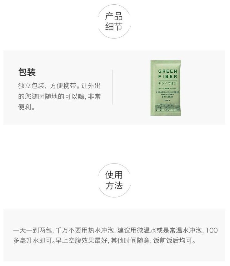 日本POLA 樱花蜜青汁酵素 60包入 270g 补充纤维素钙