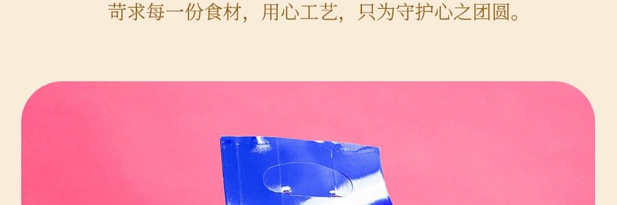 稻香村 传统枣泥月饼 4枚入 320g 【全美超低价】【现货】