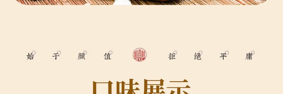 稻香村 传统枣泥月饼 4枚入 320g 【全美超低价】【现货】