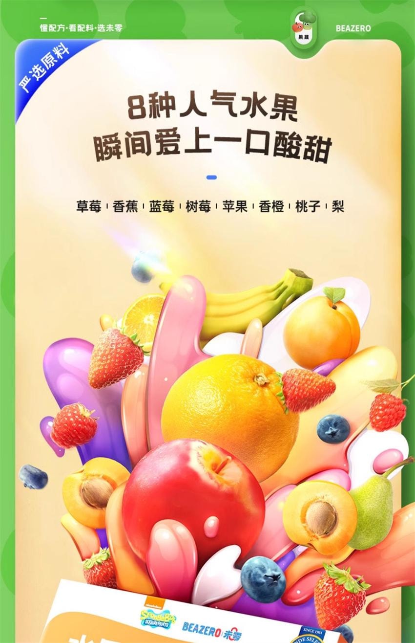 【中国直邮】 未零 海绵宝宝水果棒 儿童零食水果条添加果肉条 蓝莓树莓味 25g/盒