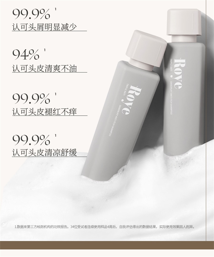 【中國直郵】Roye若也 去屑洗髮洗頭膏止癢控油蓬鬆去屑洗髮露男女洗護 236ml