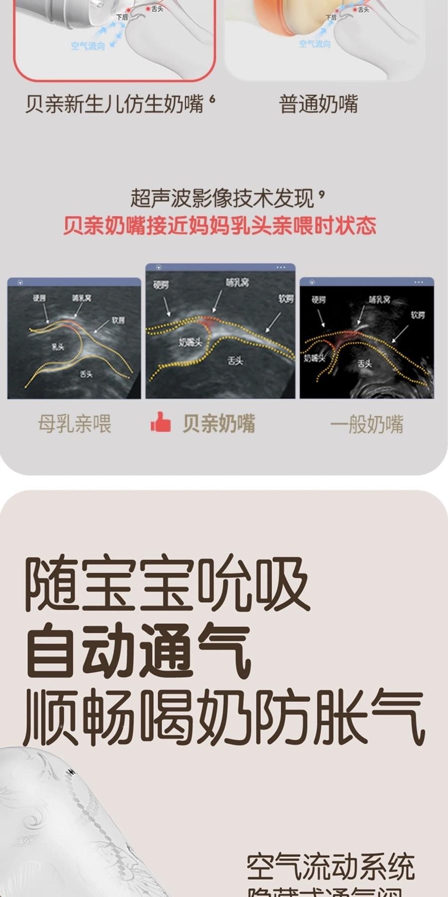 日本 PIGEON贝亲  新生儿珍珠奶瓶礼盒 (硅橡胶护层 彩绘玻璃奶瓶160ml & 240ml; S & L号奶嘴)