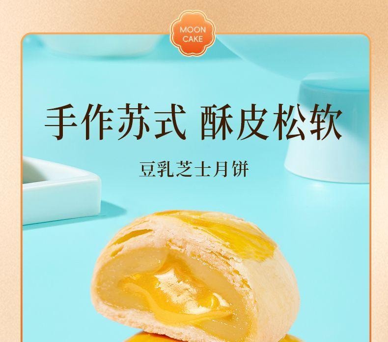 【中國直郵】 臻味坊 鮮品七星伴月中秋月餅禮盒 920g 中秋送禮長輩高檔伴手禮