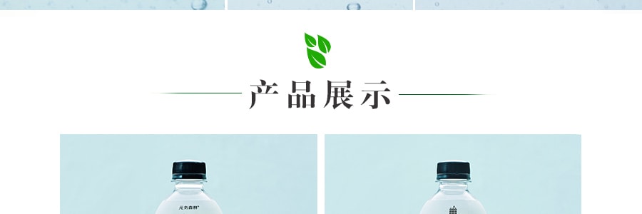 【贈品】元氣森林 青瓜味蘇打氣泡水 480ml