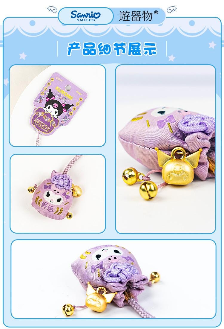 【中国直邮】 日本 SANRIO 纳福福袋挂件 钥匙扣 可爱 好运 礼物 萌宠 车载 包包 手机-大耳狗1个