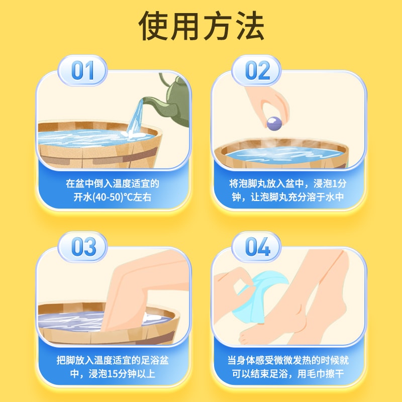 北京同仁堂精油足浴丸 30g*8颗