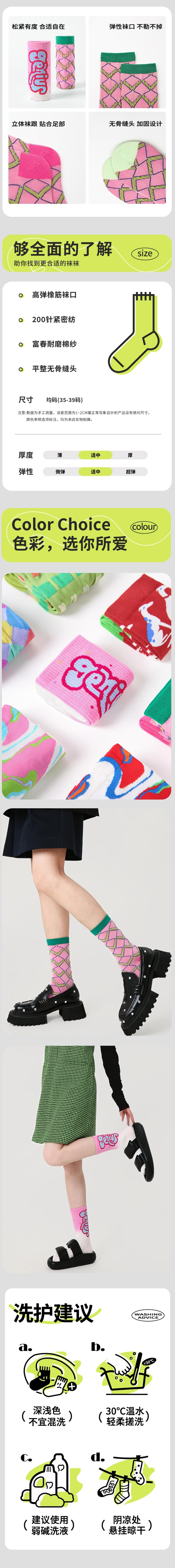 New Ins Style Fashionable Combed Cotton Breathable Mid Tube Socks Set For Hayakawa Girls Christmas and New Year