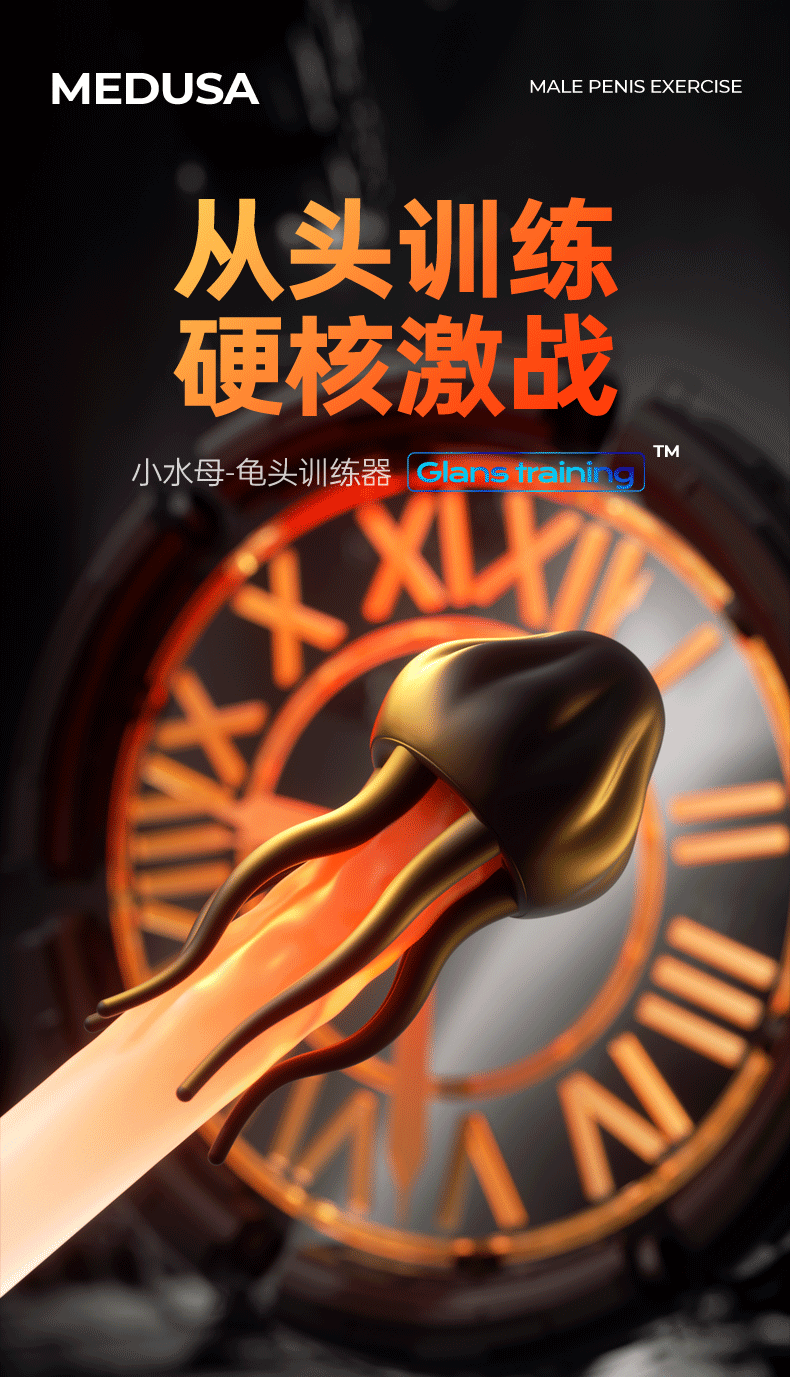 【中国直邮】 谜姬 水母训练器物理锻炼3速7频硅胶男用成人情趣用品1个装