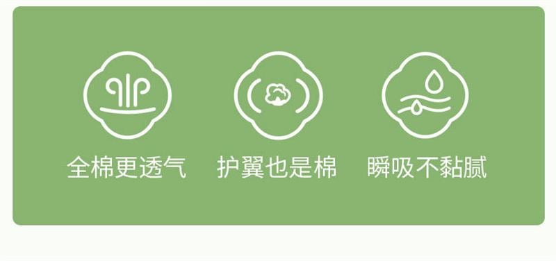 【中国直邮】  全棉时代 奈丝公主卫生巾女生纯棉亲肤超薄迷你型护垫 150mm 20片/包