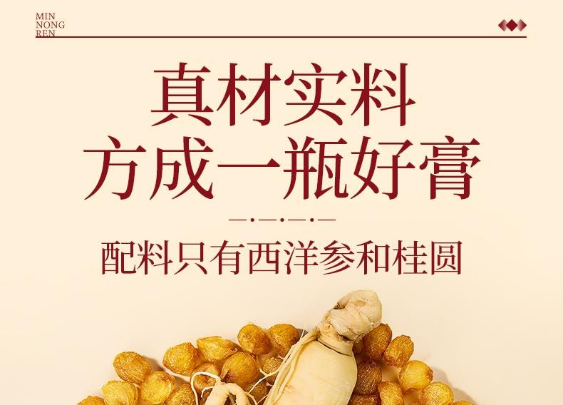 Yu Ling Gao (220g/jar) - Authentic American ginseng longan and dried longan pulp combined with traditional Chinese med