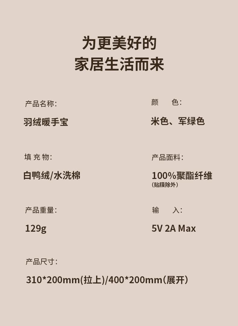 【中国直邮】 亲太太 石墨烯热水袋usb充电式暖手宝无水安全防爆暖宝宝暖手套取暖神器  米色5000mAH