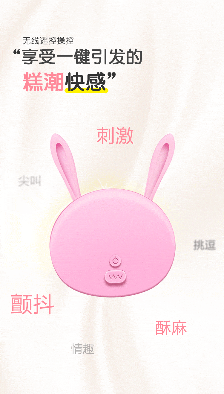 【中国直邮】谜姬 波妹 胸部震动器 挑逗女性成人情趣玩具 粉色阴罩款