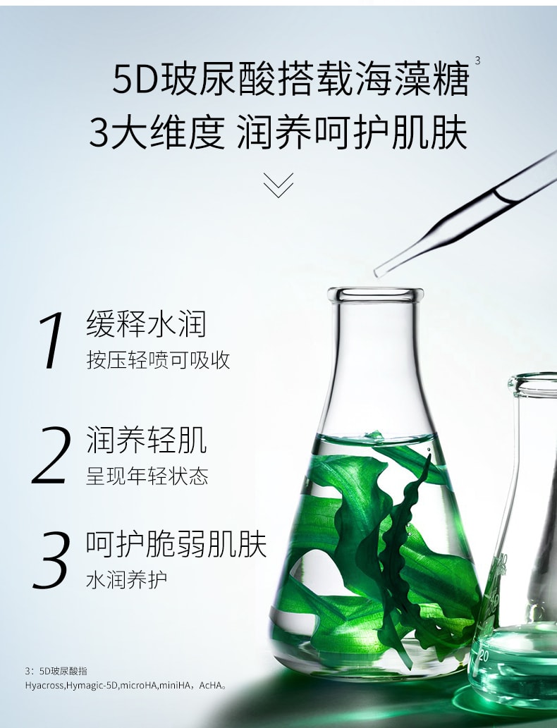待改价审核[中国直邮]夸迪QuadHA 5D玻尿酸水活修复喷雾  50ml 1支装