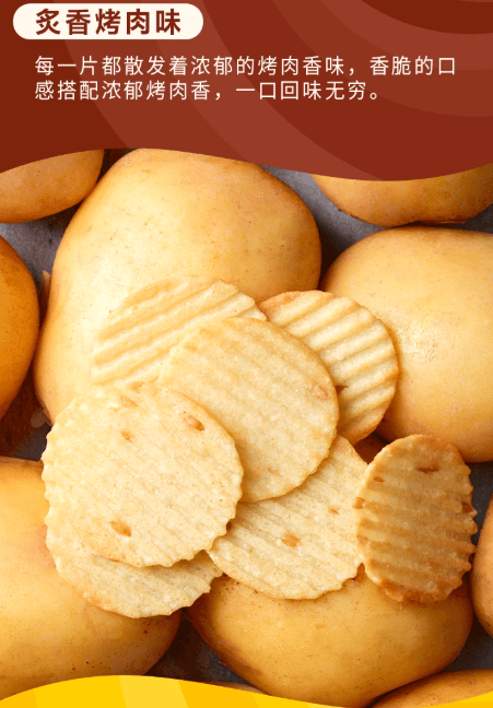 【中國直郵】 東方甄選 烘焙洋芋片 亞麻籽原味 休閒食品小吃 320g×1箱